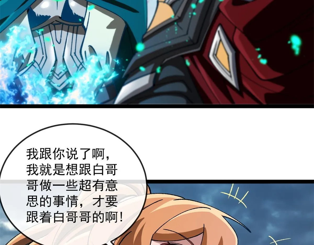 第14话 岚冰城 第23页