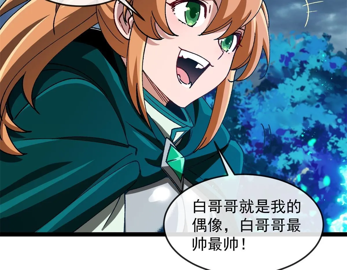 第14话 岚冰城 第24页