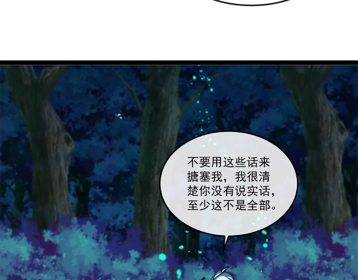 第14话 岚冰城 第25页
