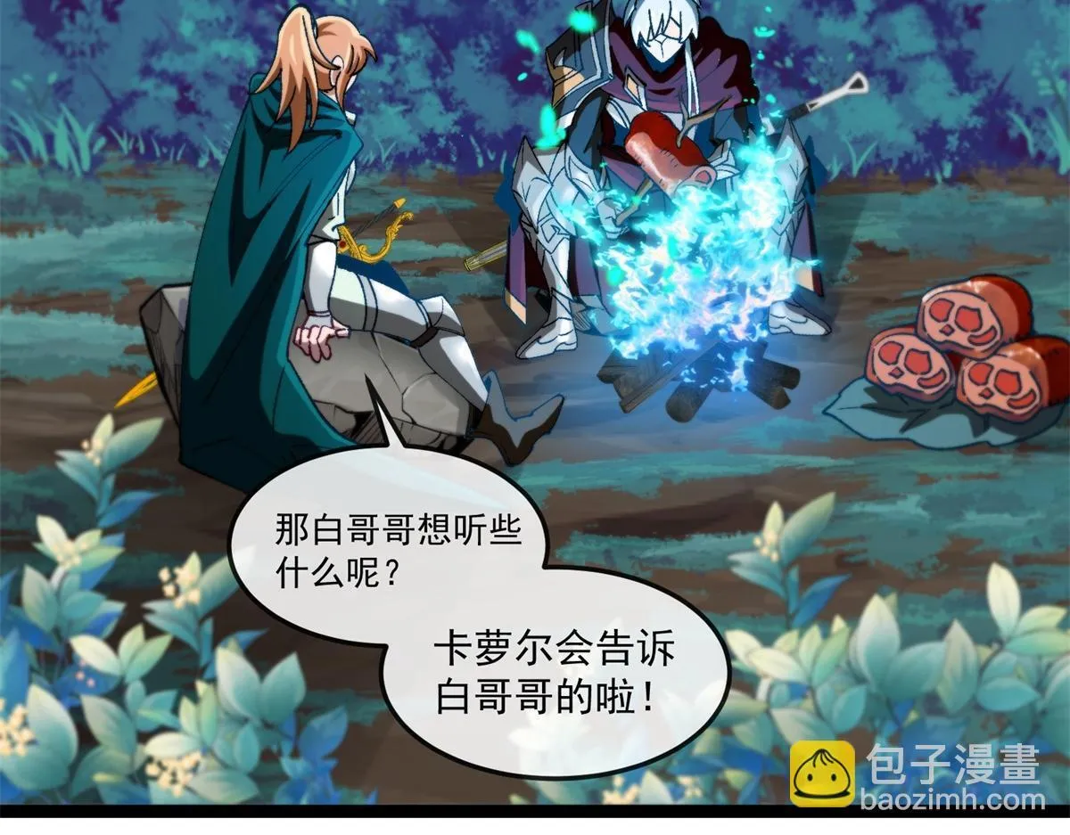 第14话 岚冰城 第26页