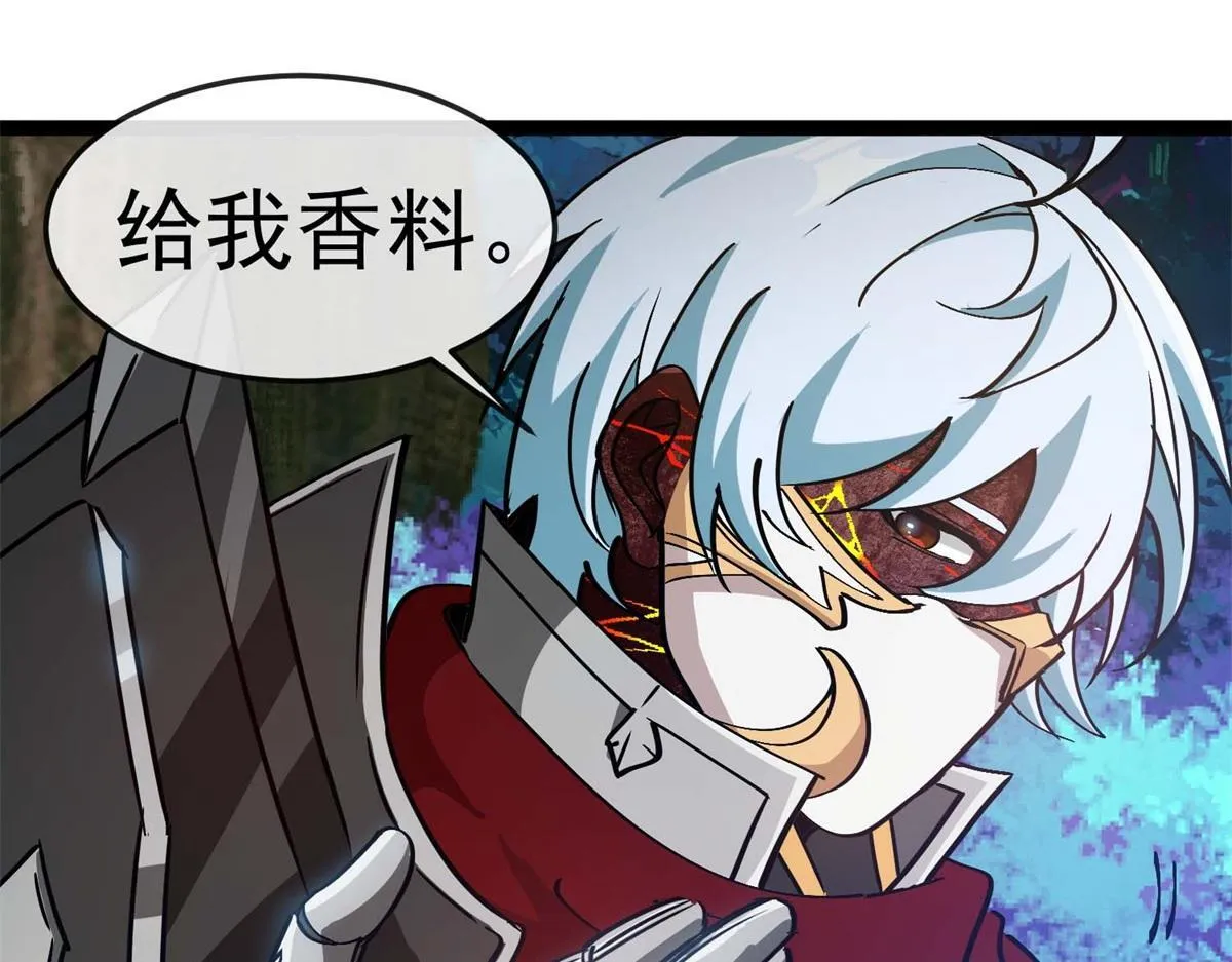 第14话 岚冰城 第28页