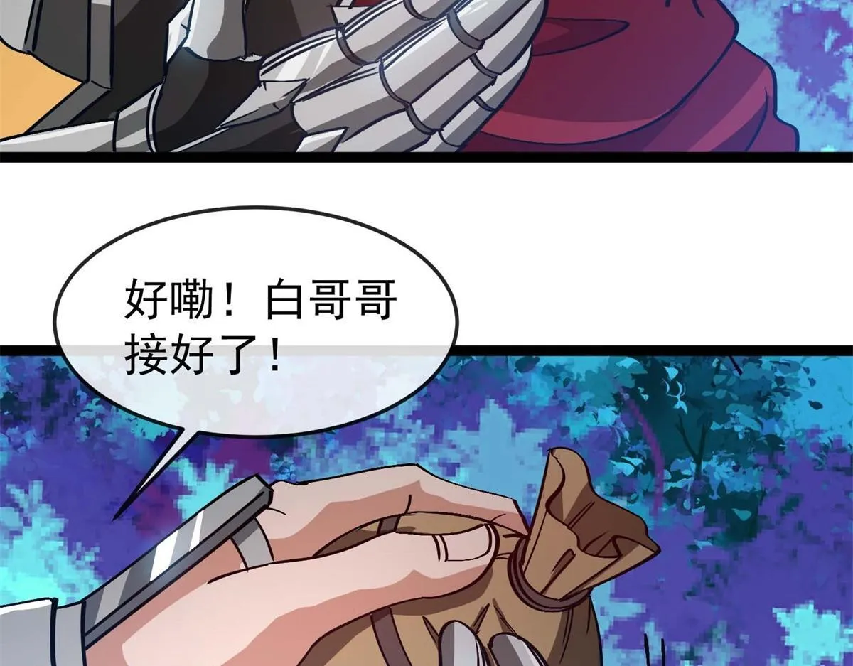 第14话 岚冰城 第29页