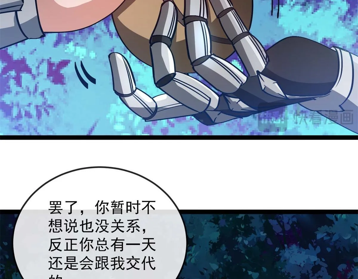 第14话 岚冰城 第30页