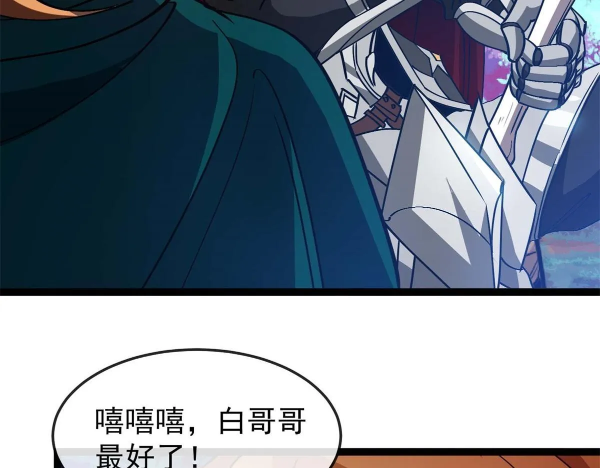 第14话 岚冰城 第32页