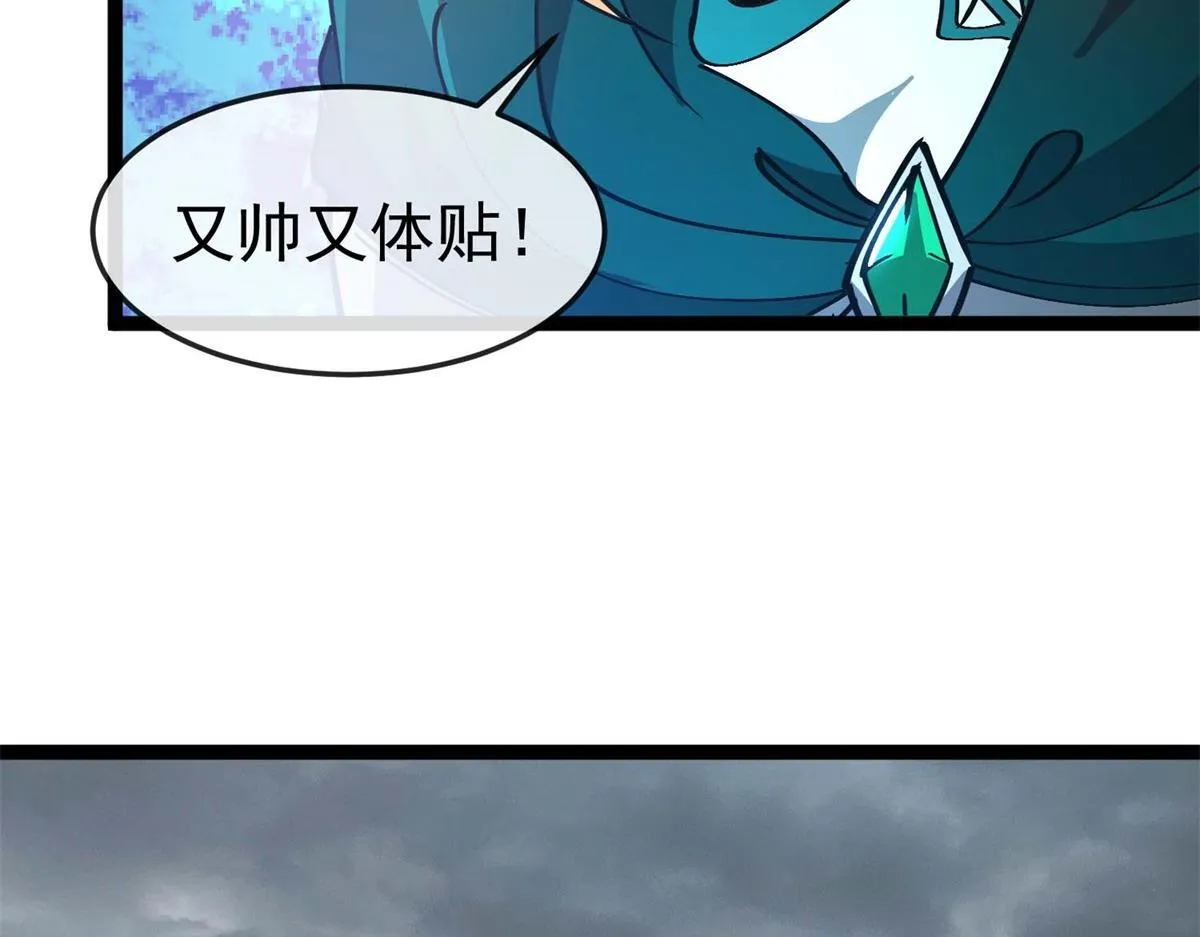 第14话 岚冰城 第34页