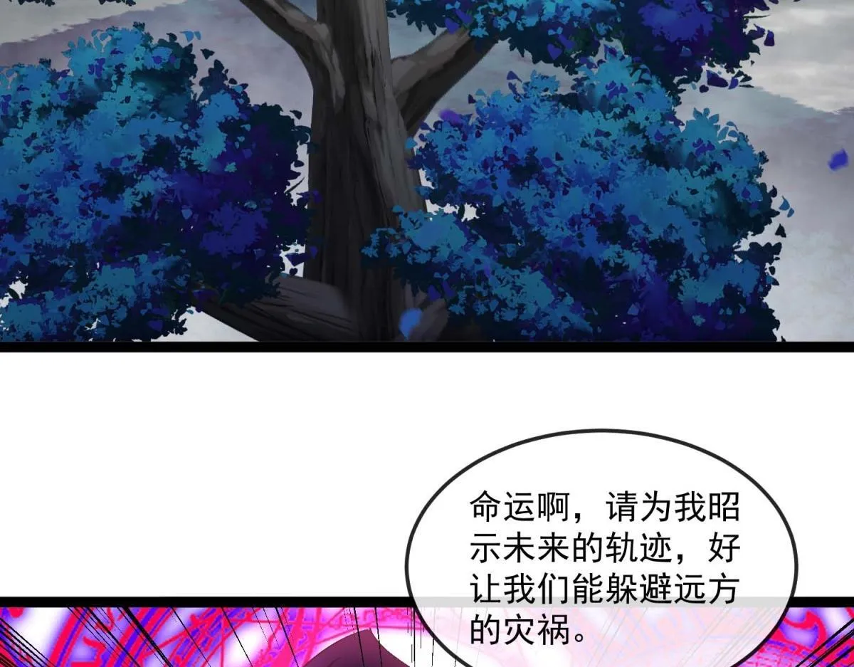 第14话 岚冰城 第40页