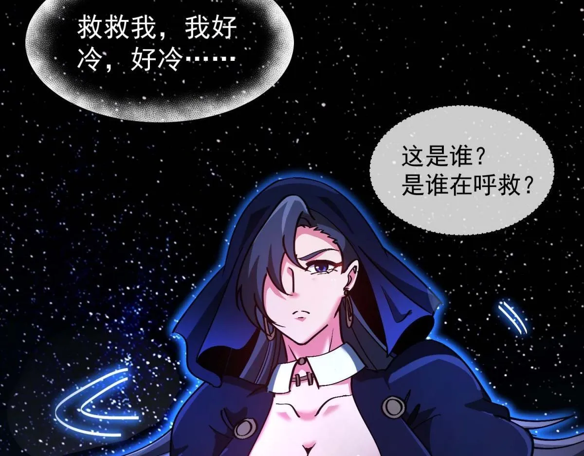 第14话 岚冰城 第47页