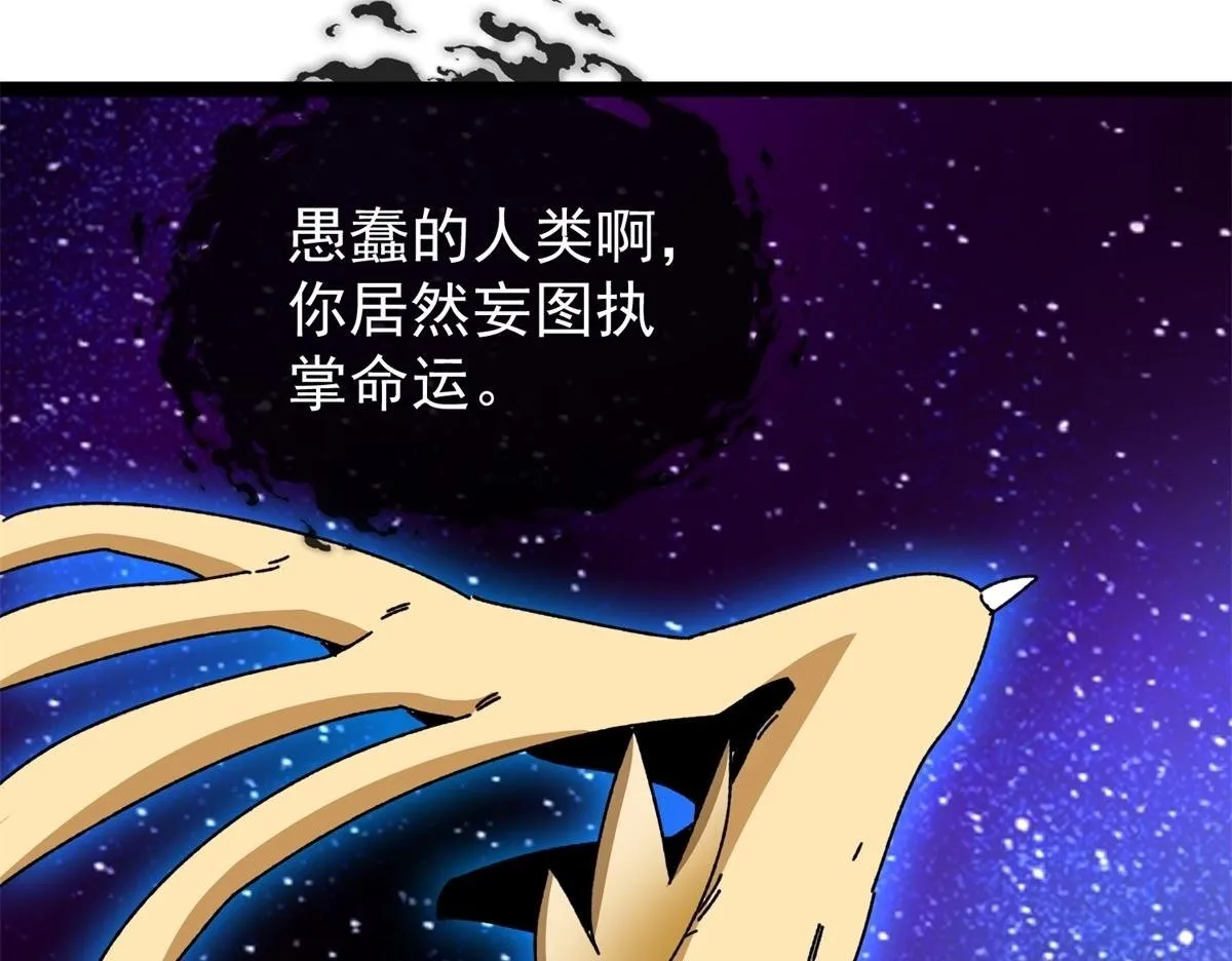 第14话 岚冰城 第50页