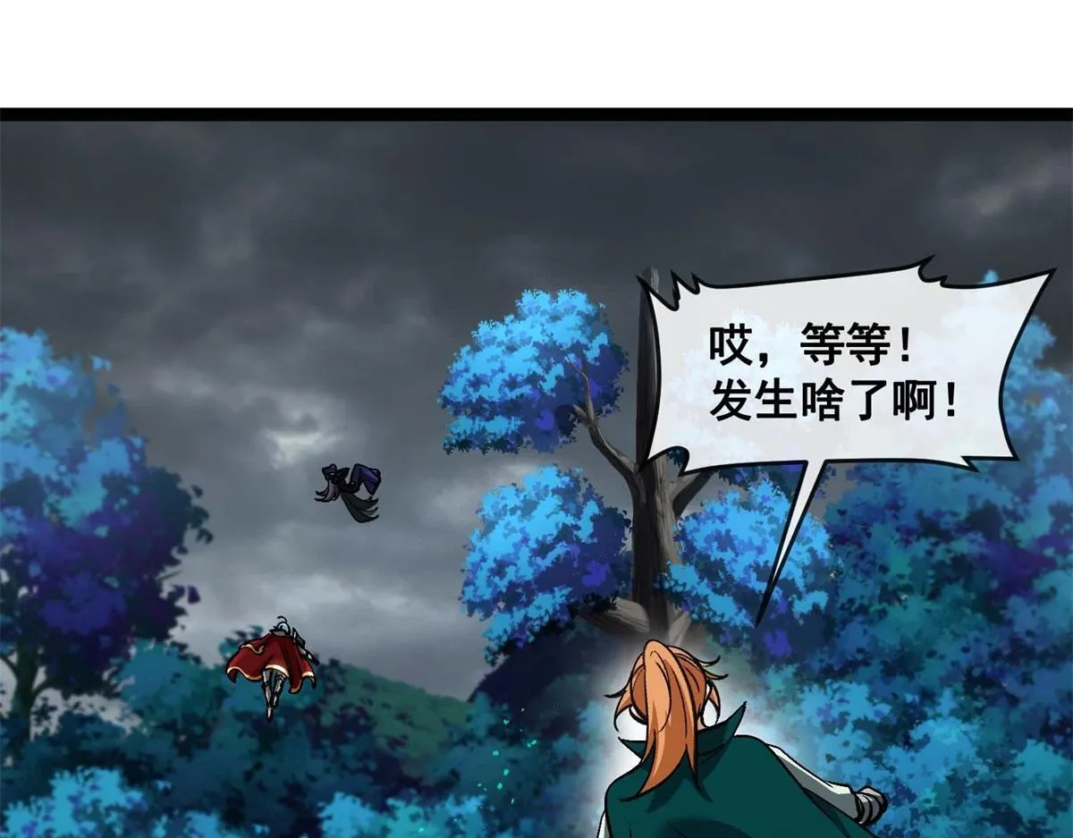 第14话 岚冰城 第61页