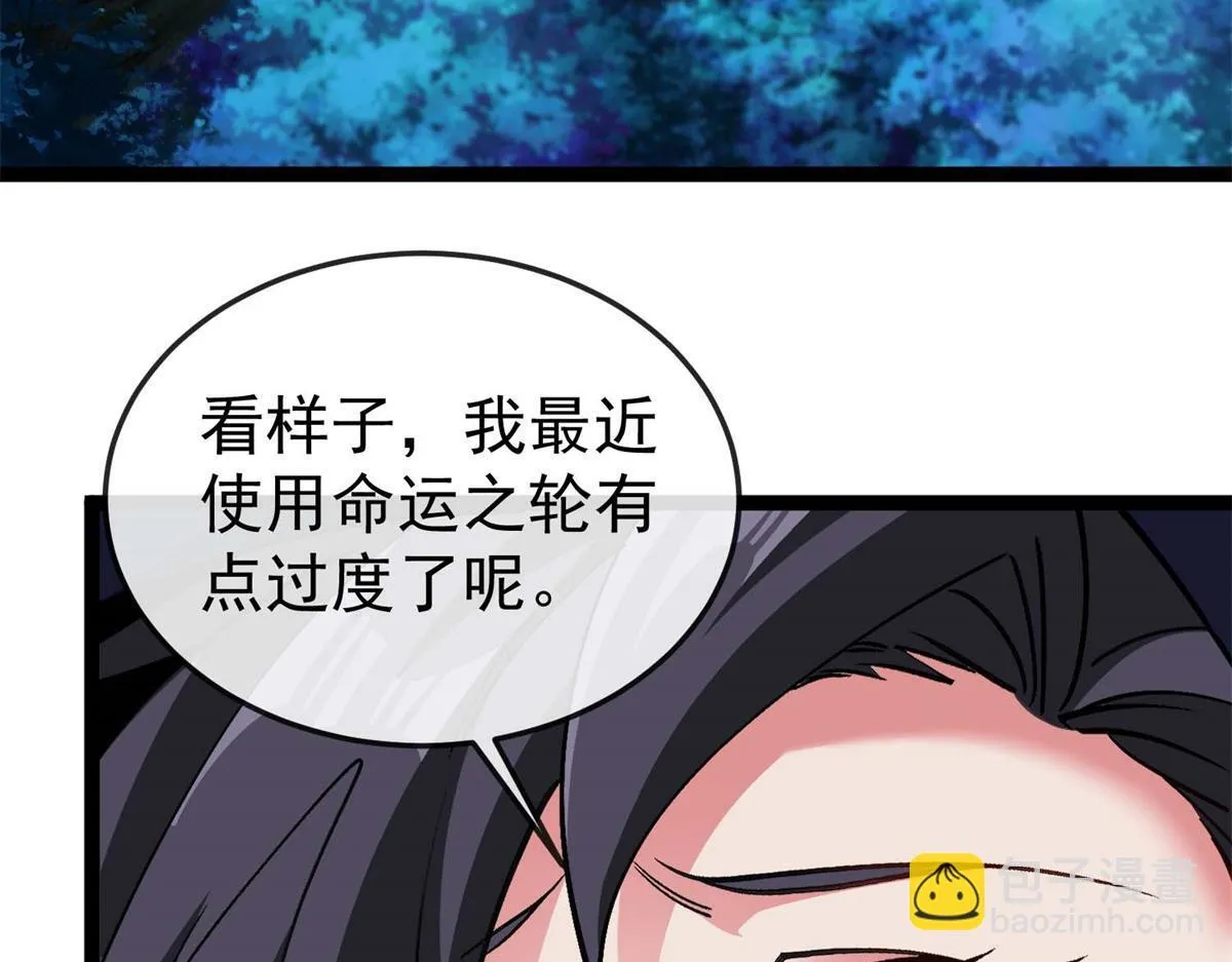 第14话 岚冰城 第67页