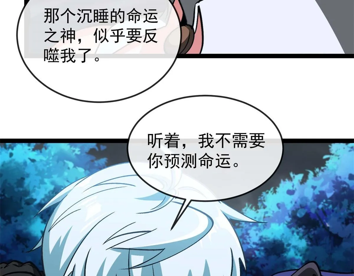 第14话 岚冰城 第69页