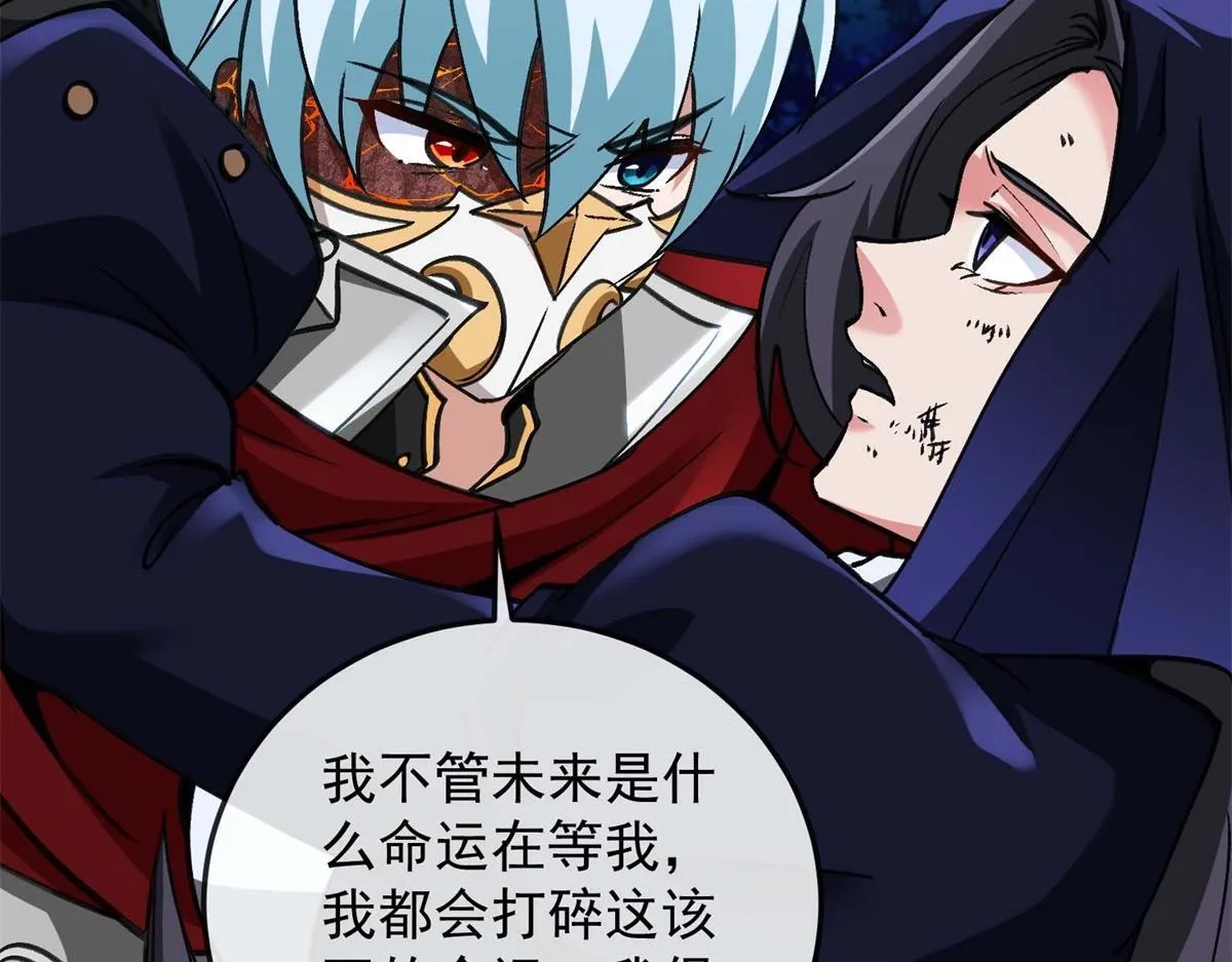 第14话 岚冰城 第70页