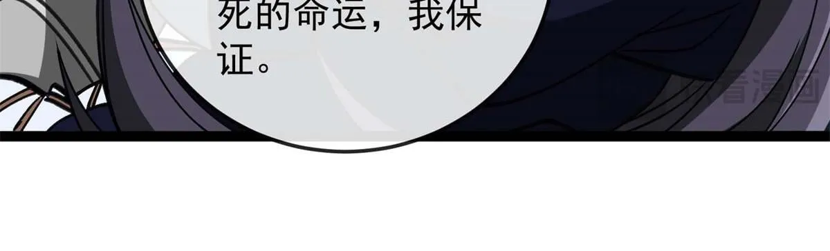 第14话 岚冰城 第71页