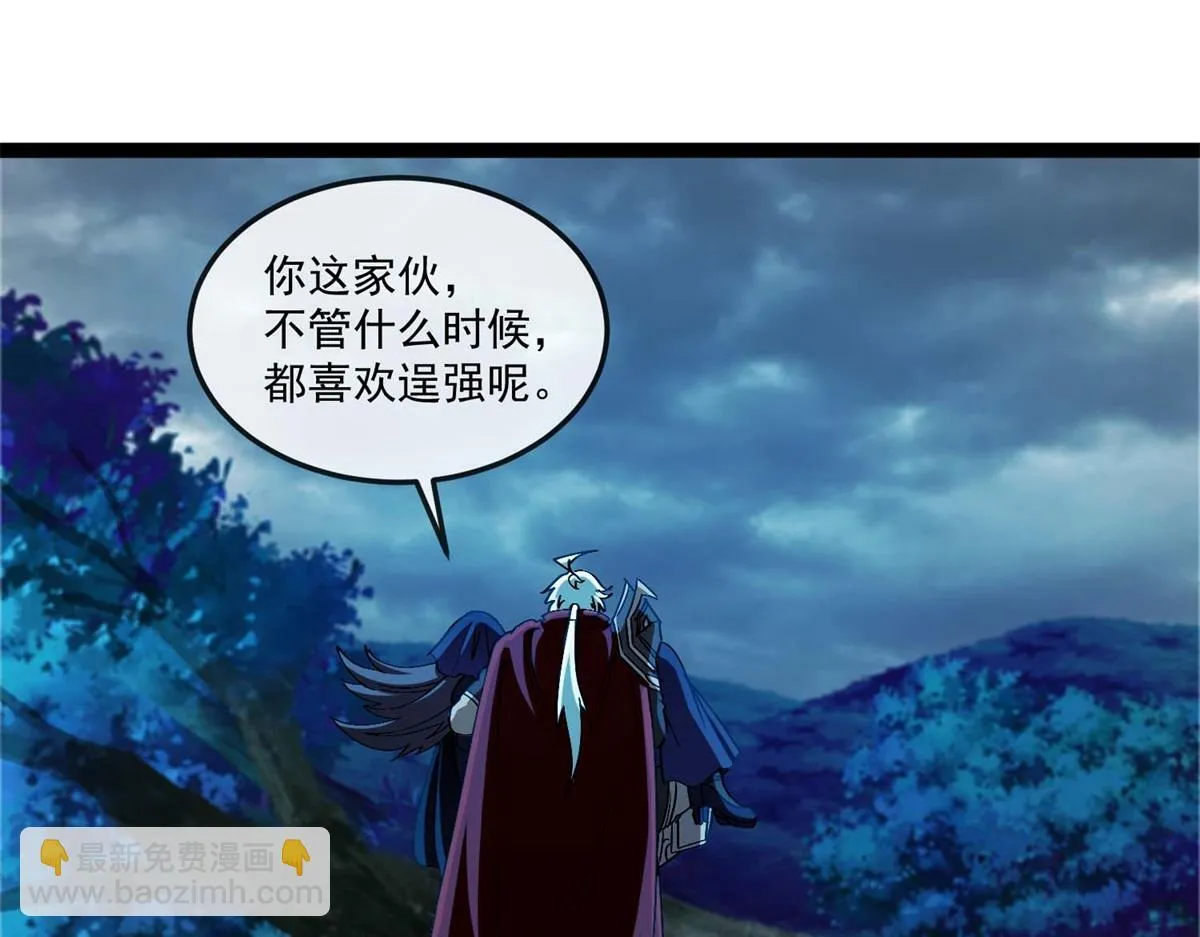 第14话 岚冰城 第72页
