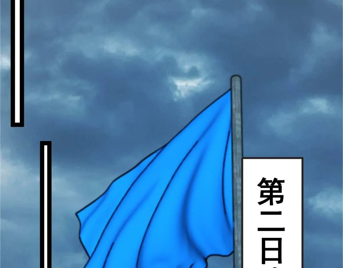 第14话 岚冰城 第74页