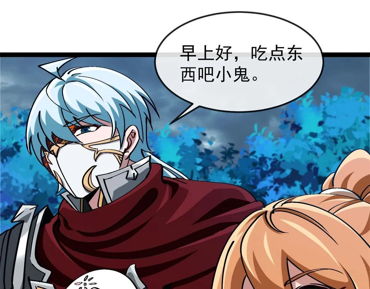 第14话 岚冰城 第80页