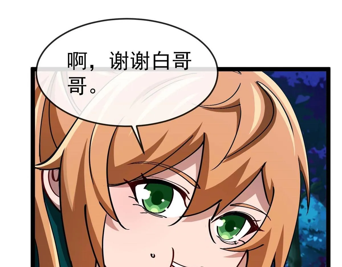 第14话 岚冰城 第82页