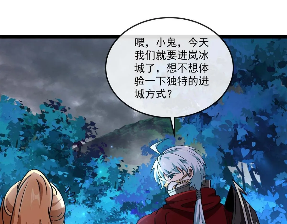第14话 岚冰城 第84页