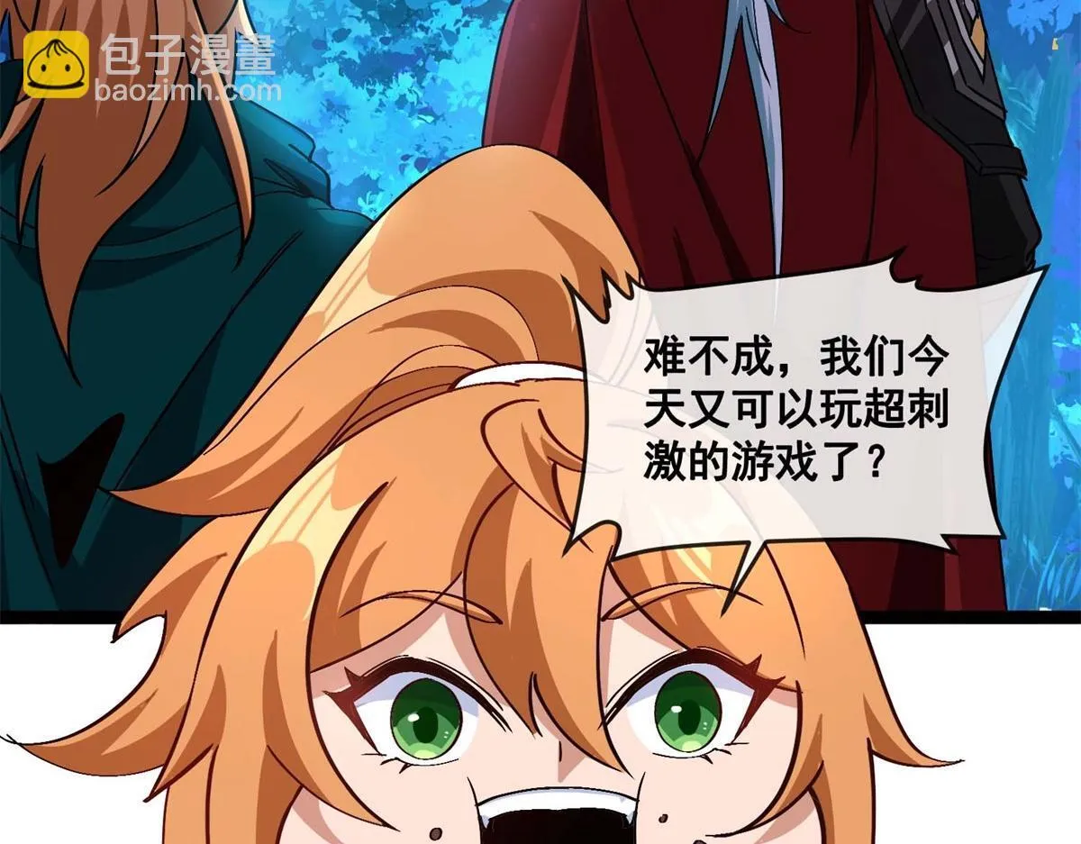 第14话 岚冰城 第85页