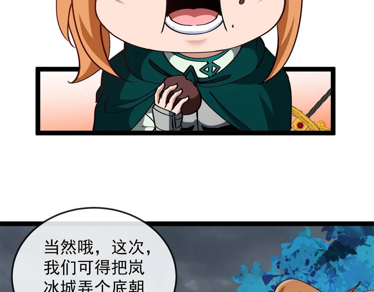 第14话 岚冰城 第86页