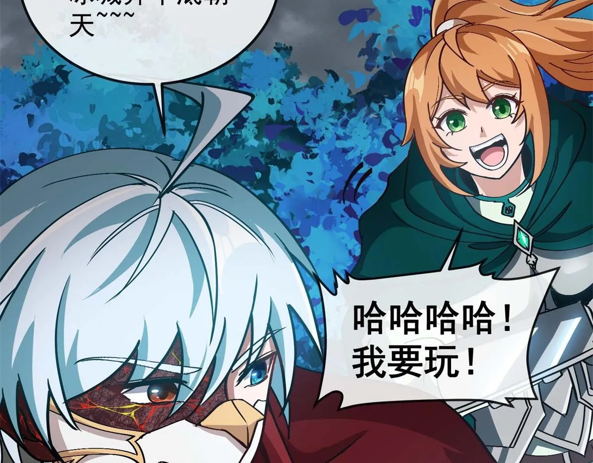 第14话 岚冰城 第87页
