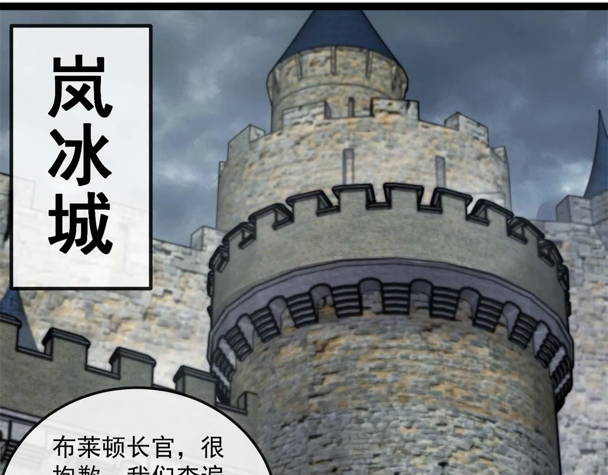 第14话 岚冰城 第89页