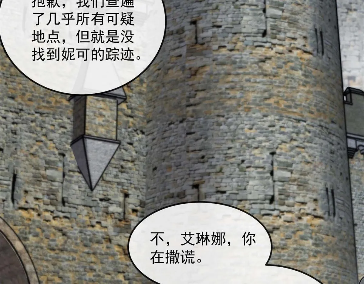 第14话 岚冰城 第90页