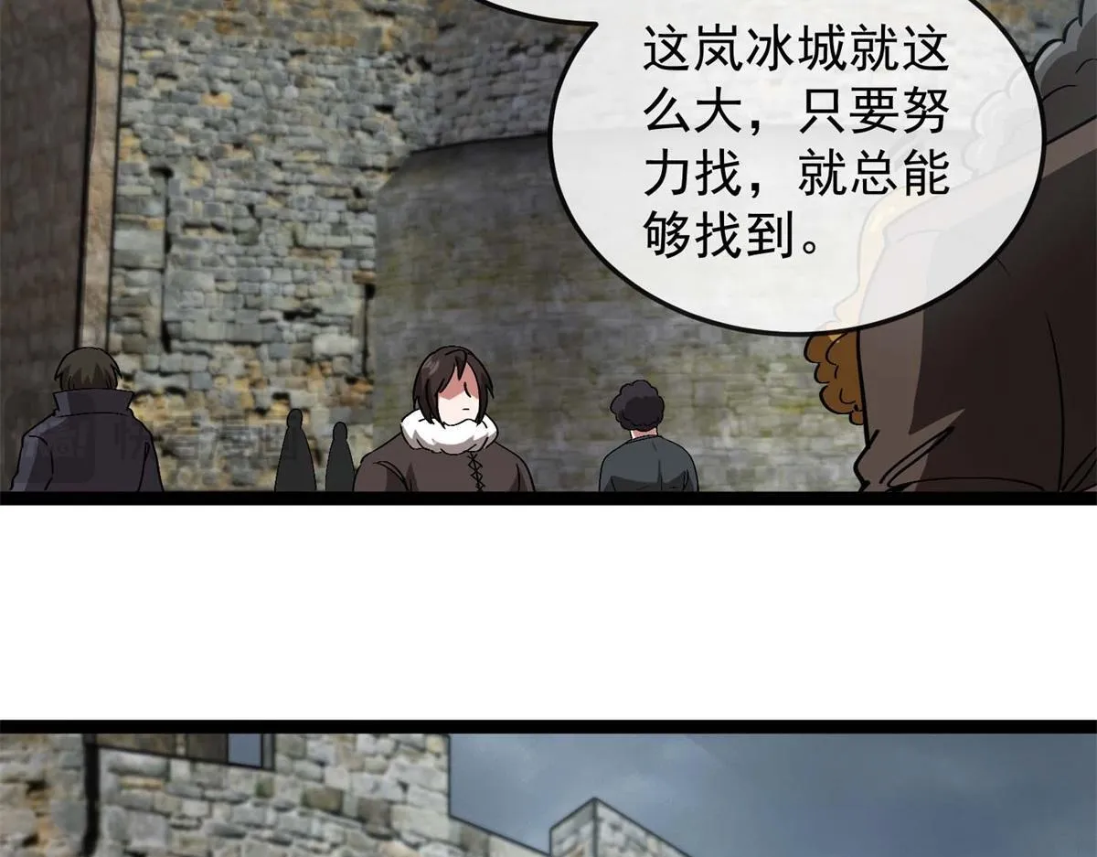 第14话 岚冰城 第91页