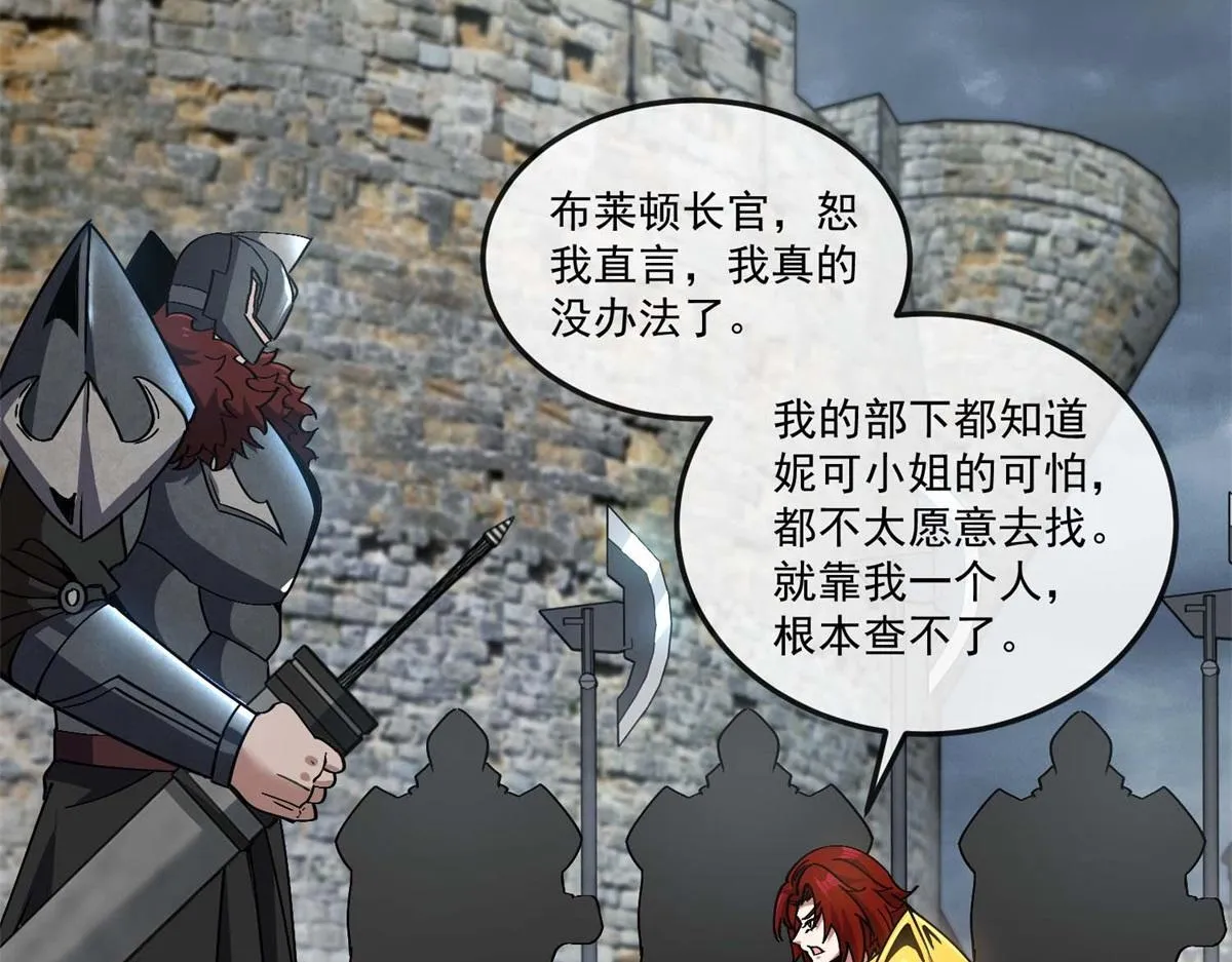 第14话 岚冰城 第92页