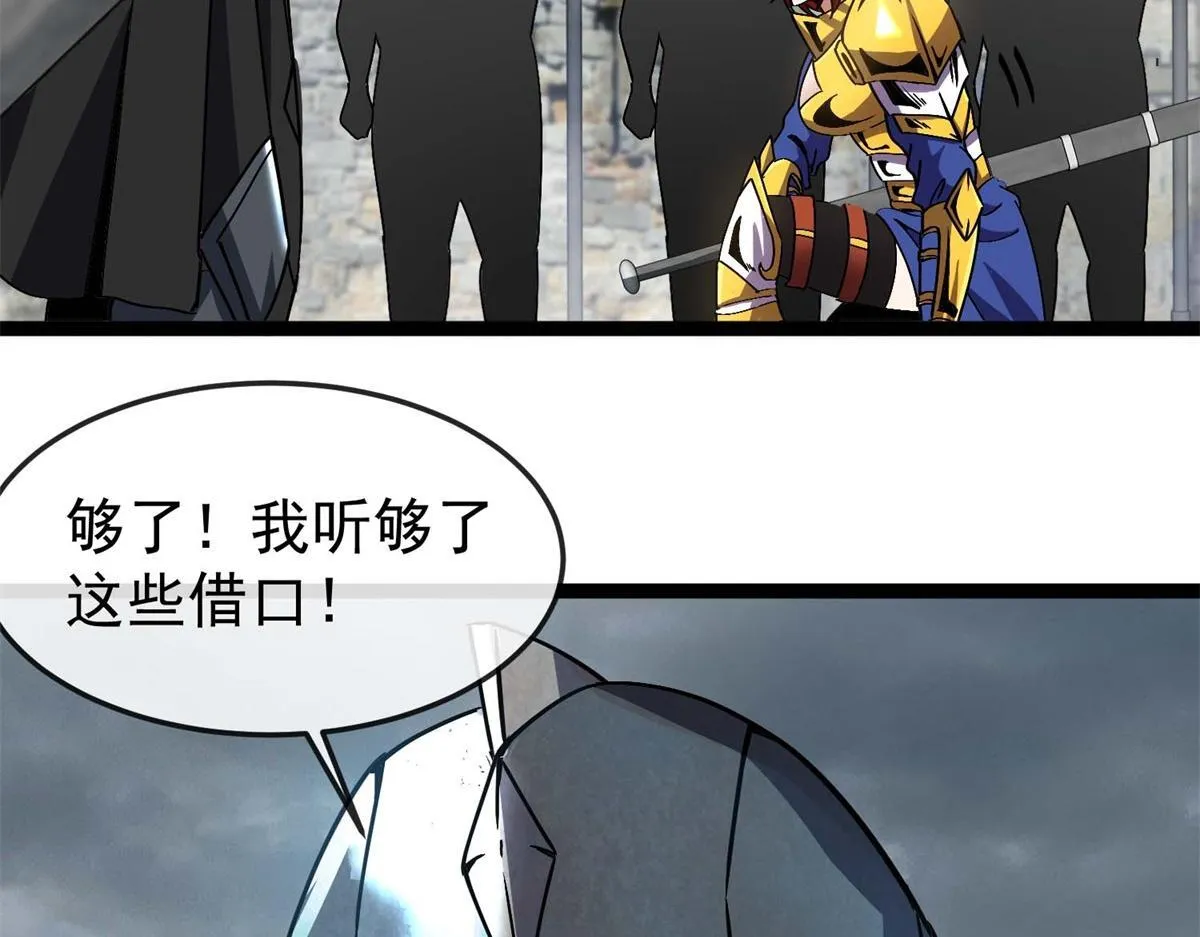 第14话 岚冰城 第93页