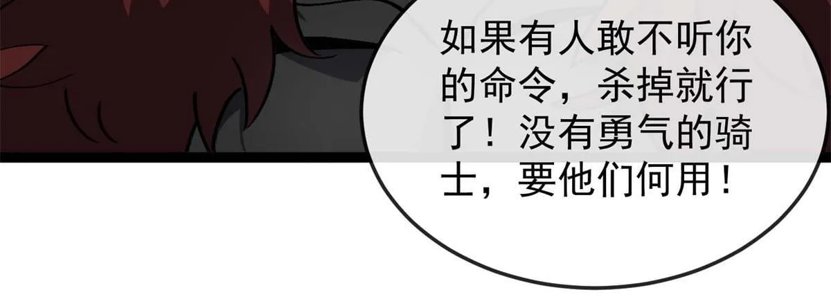 第14话 岚冰城 第95页