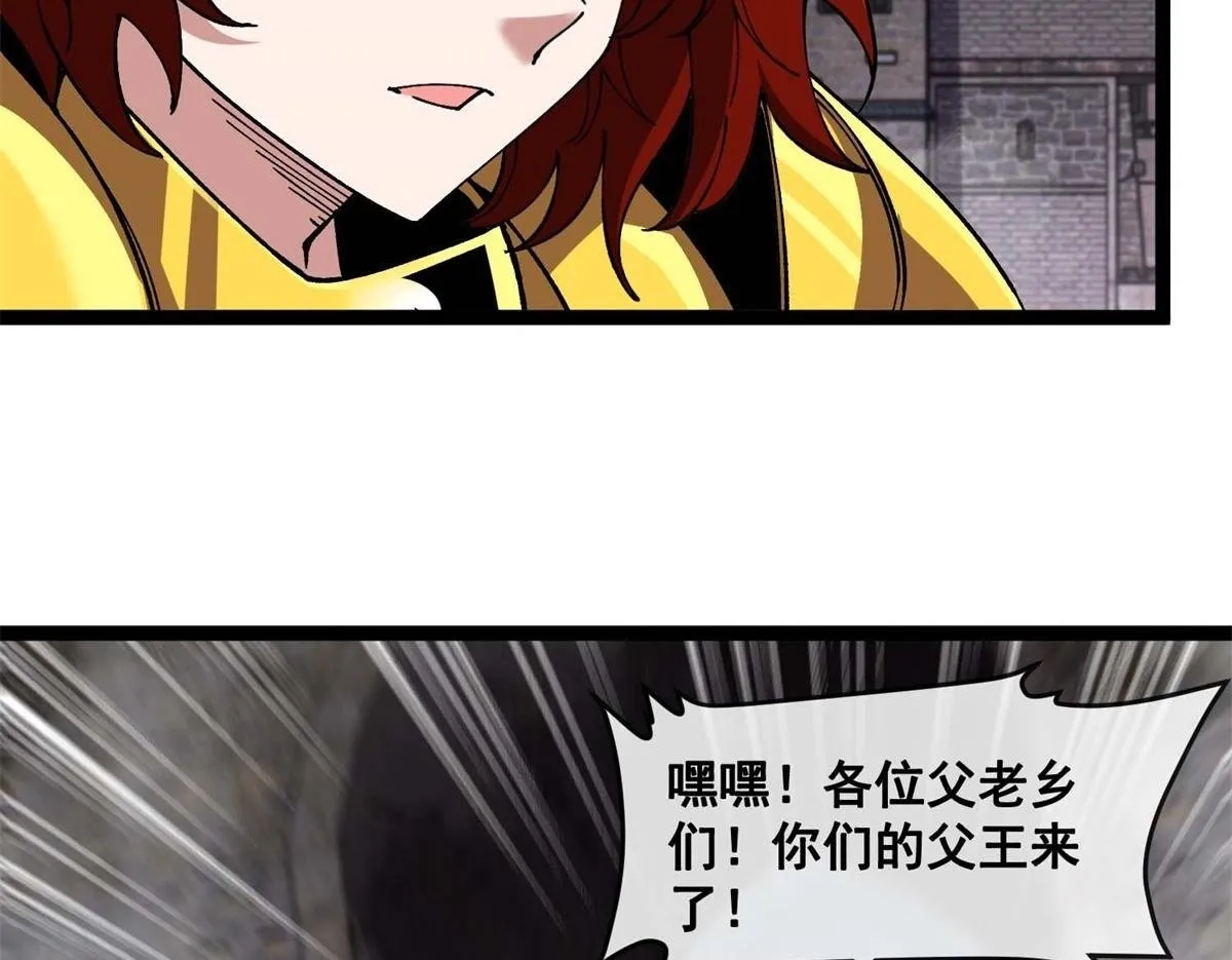 第14话 岚冰城 第100页