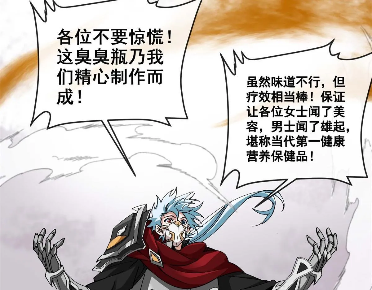 第14话 岚冰城 第106页