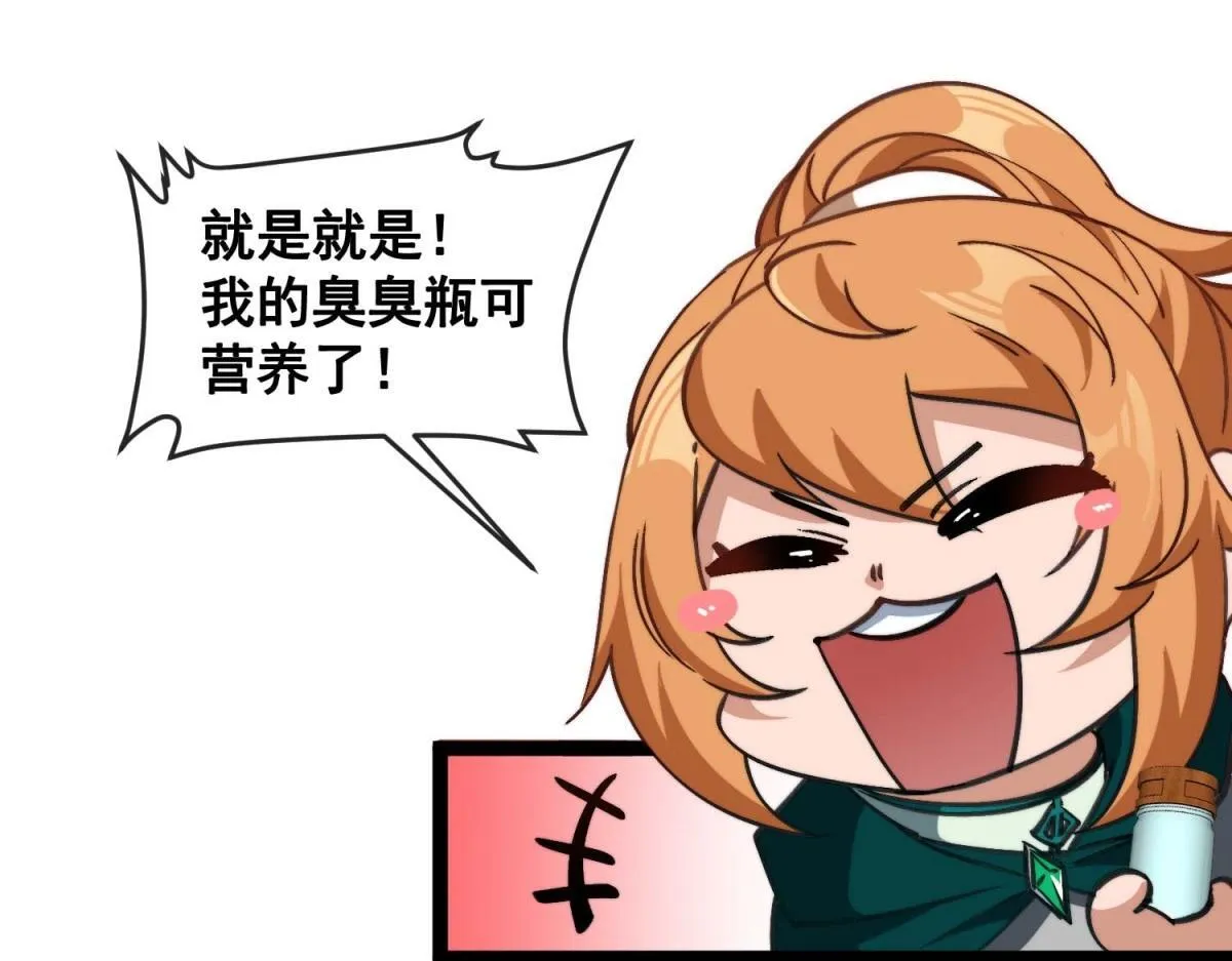 第14话 岚冰城 第109页
