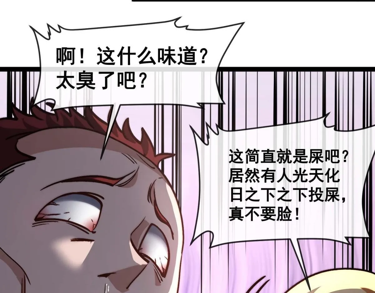 第14话 岚冰城 第110页