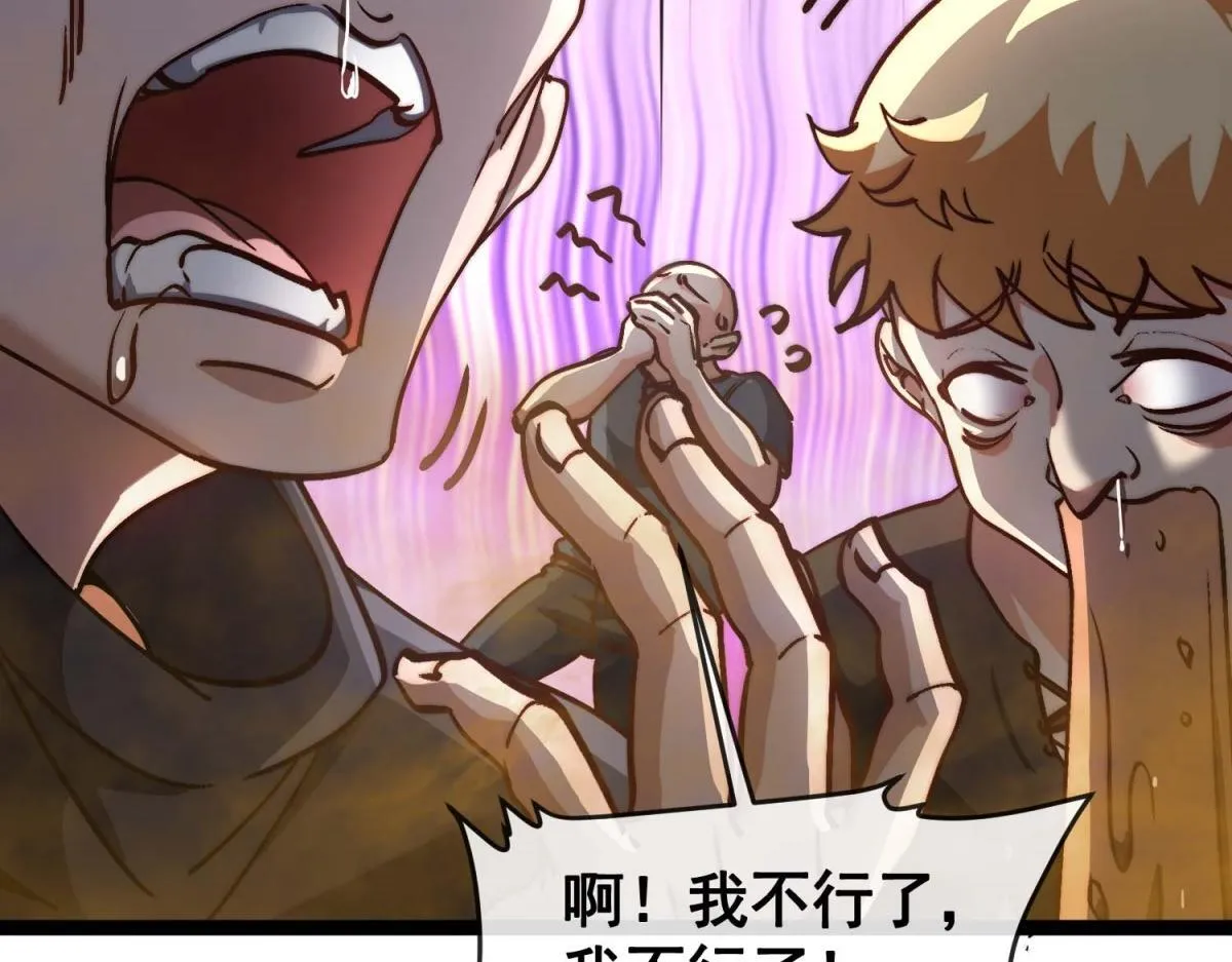 第14话 岚冰城 第111页