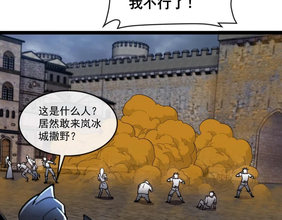 第14话 岚冰城 第112页