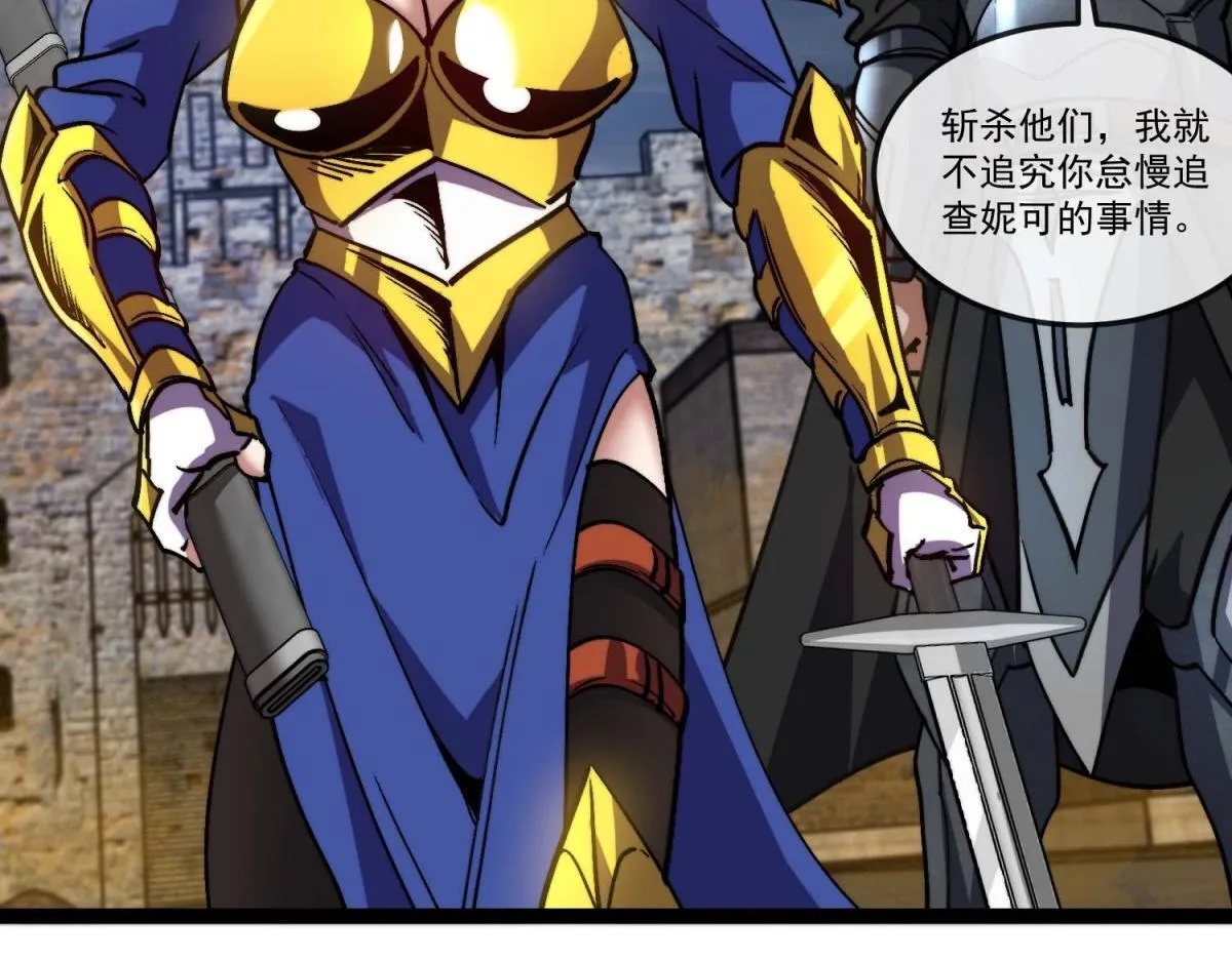 第14话 岚冰城 第115页
