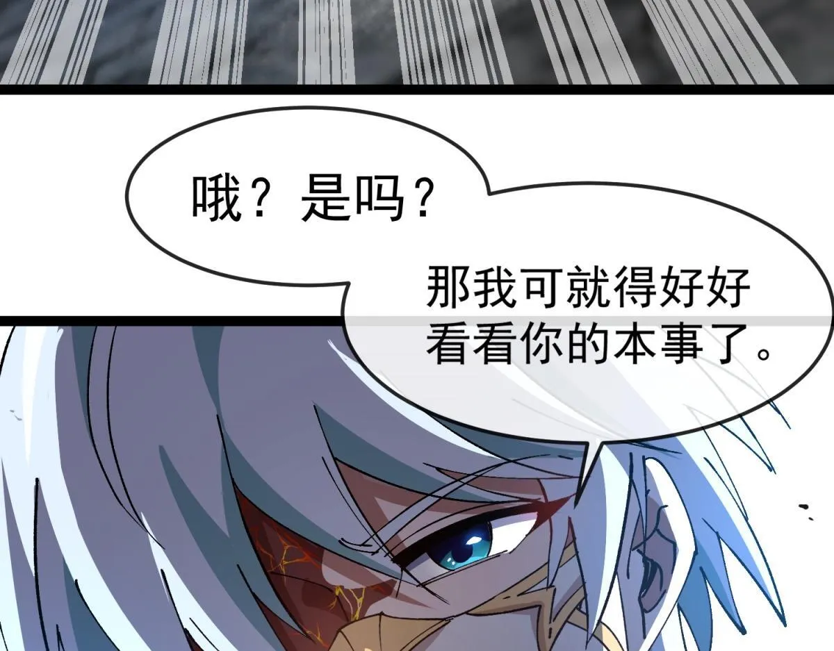 第15话 艾琳娜的愤怒 第7页