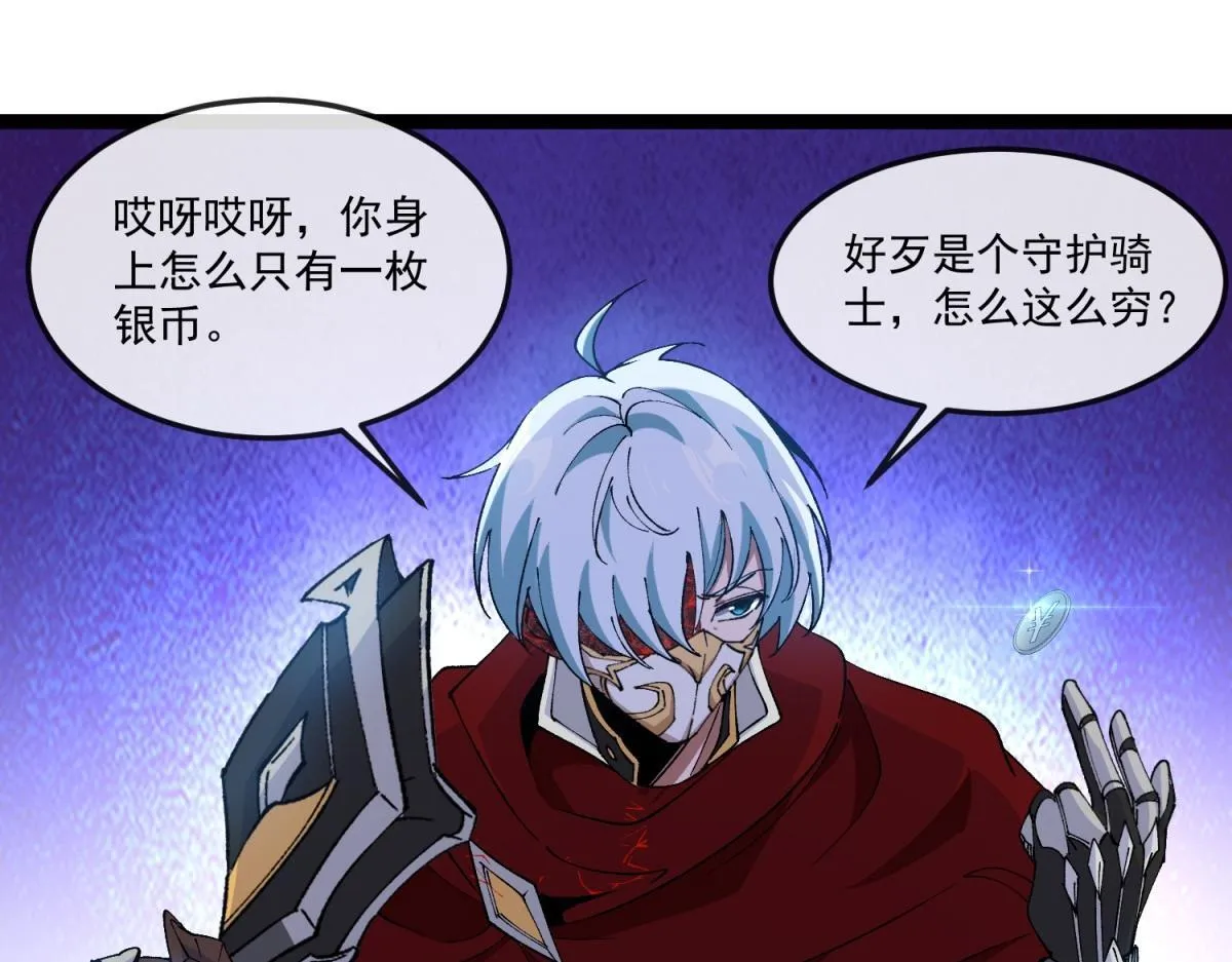 第15话 艾琳娜的愤怒 第17页
