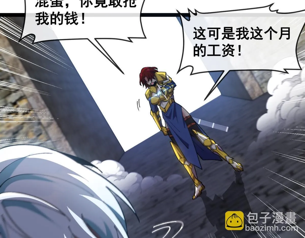 第15话 艾琳娜的愤怒 第19页