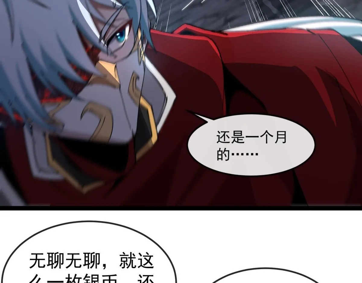 第15话 艾琳娜的愤怒 第20页