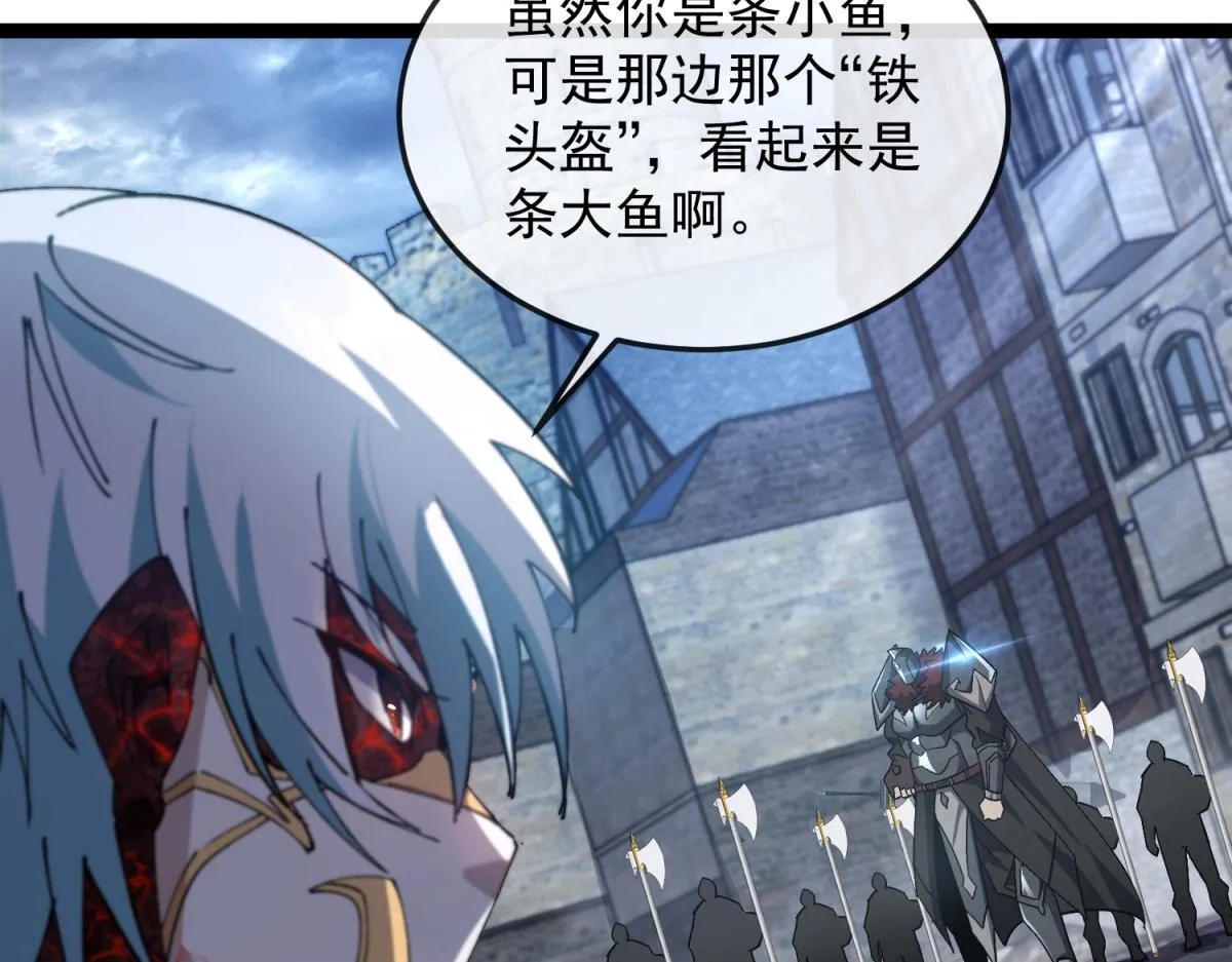 第15话 艾琳娜的愤怒 第25页