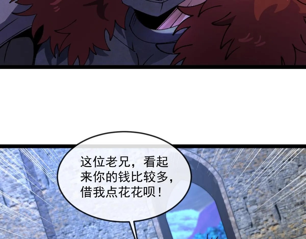 第15话 艾琳娜的愤怒 第29页