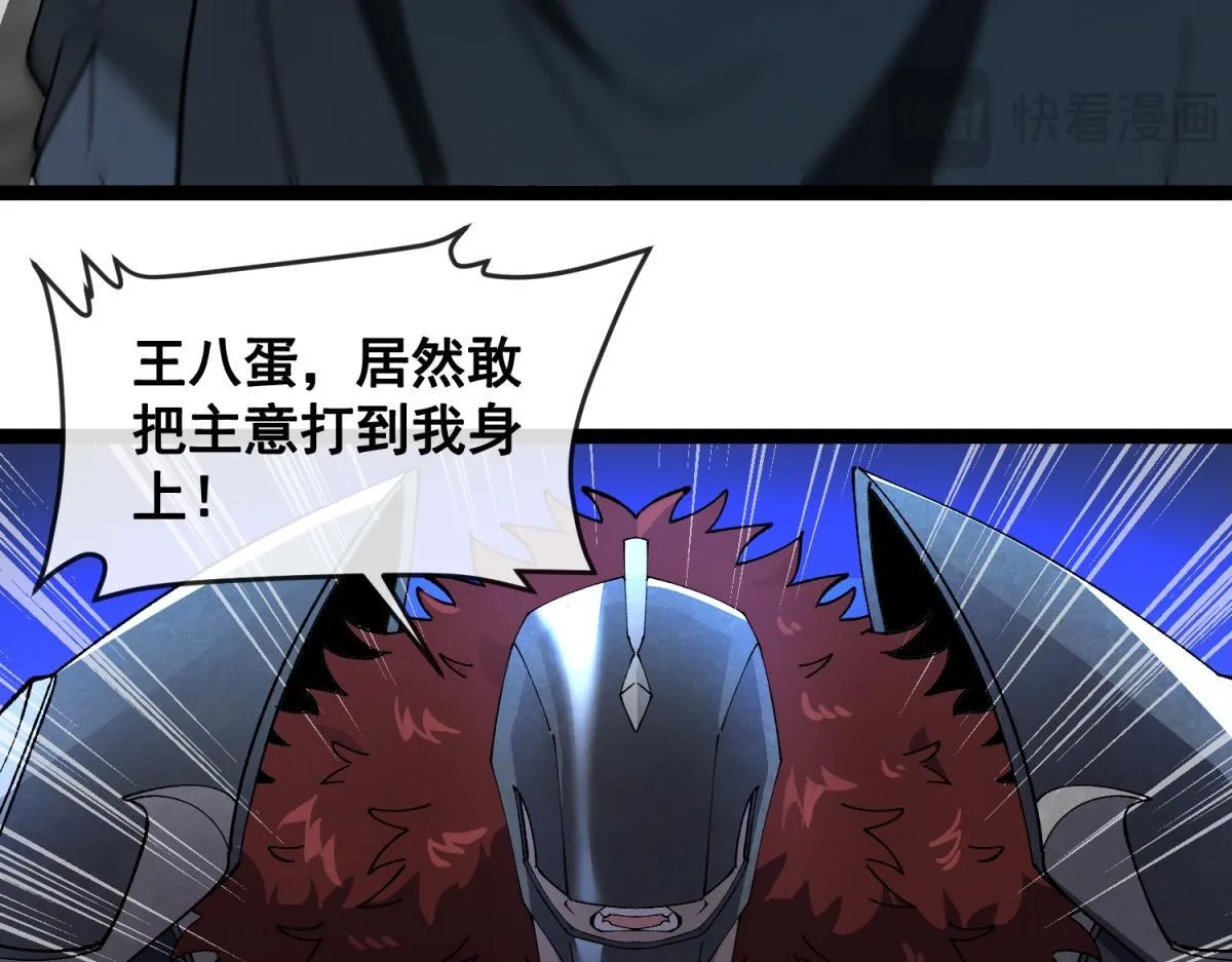 第15话 艾琳娜的愤怒 第32页
