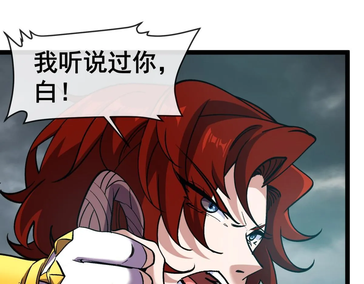 第15话 艾琳娜的愤怒 第63页