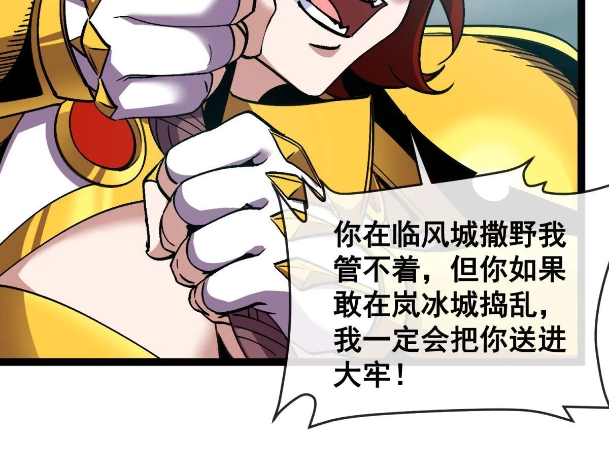 第15话 艾琳娜的愤怒 第64页