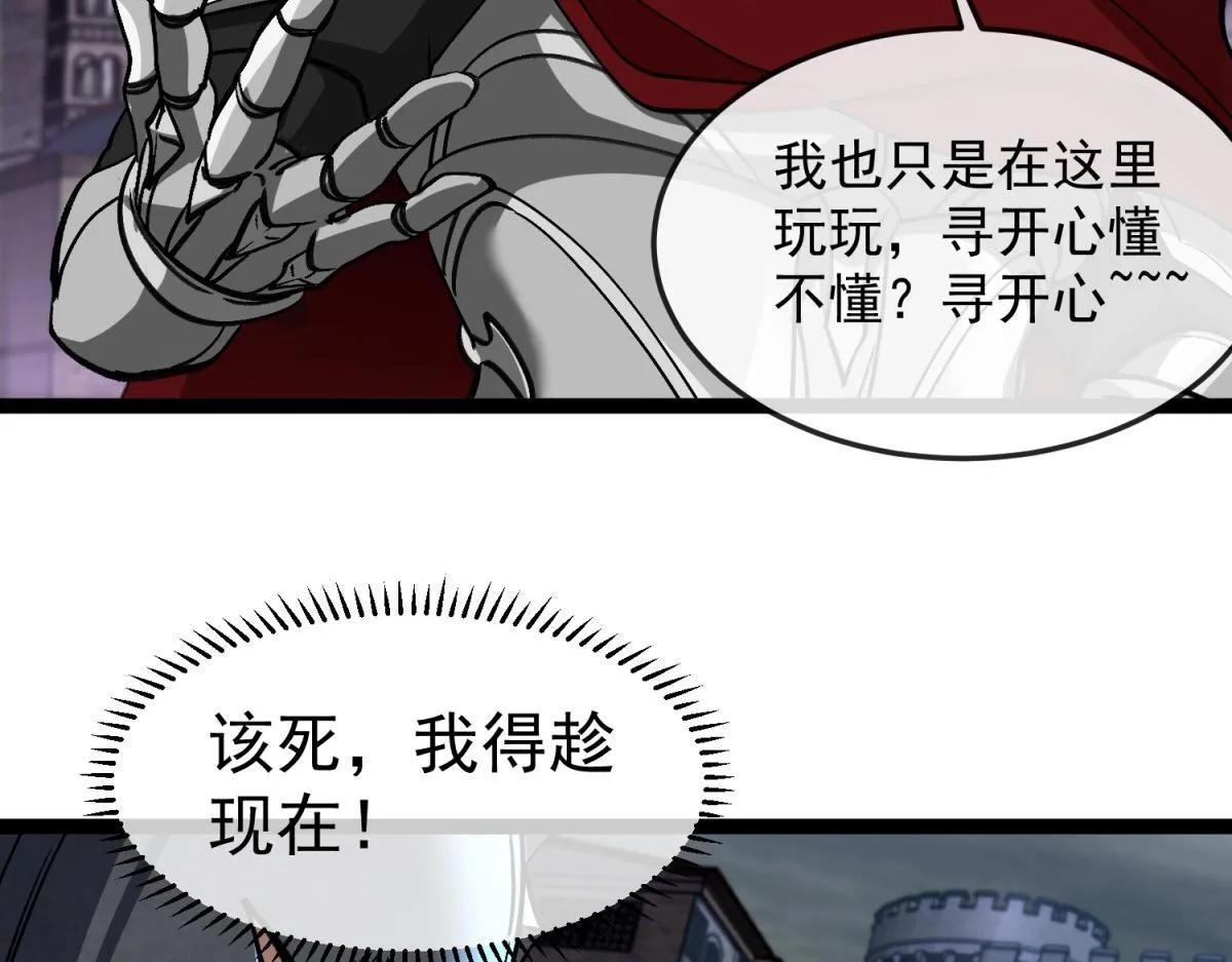 第15话 艾琳娜的愤怒 第66页