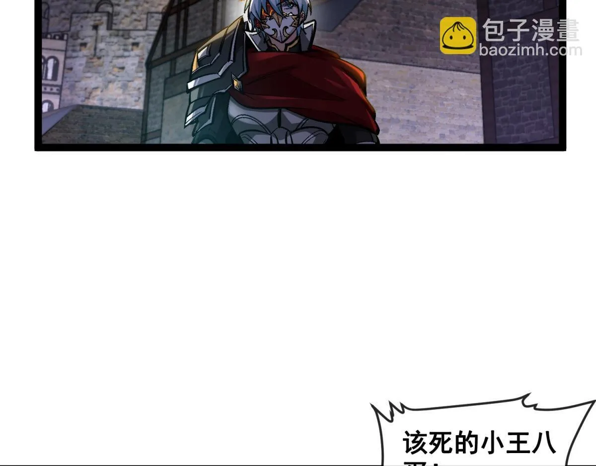 第15话 艾琳娜的愤怒 第72页