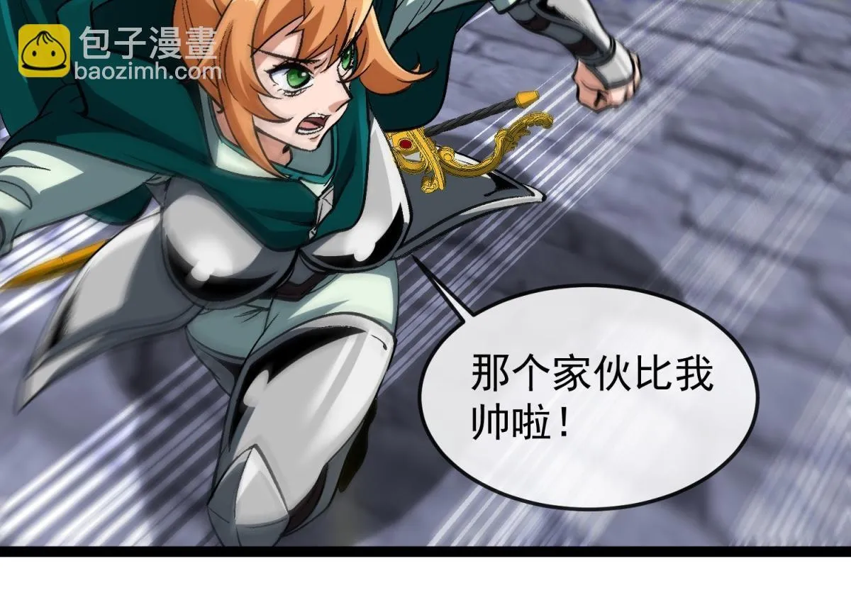 第15话 艾琳娜的愤怒 第74页